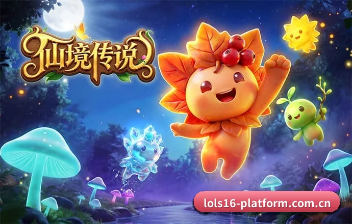 英雄联盟投注 APP 深度功能